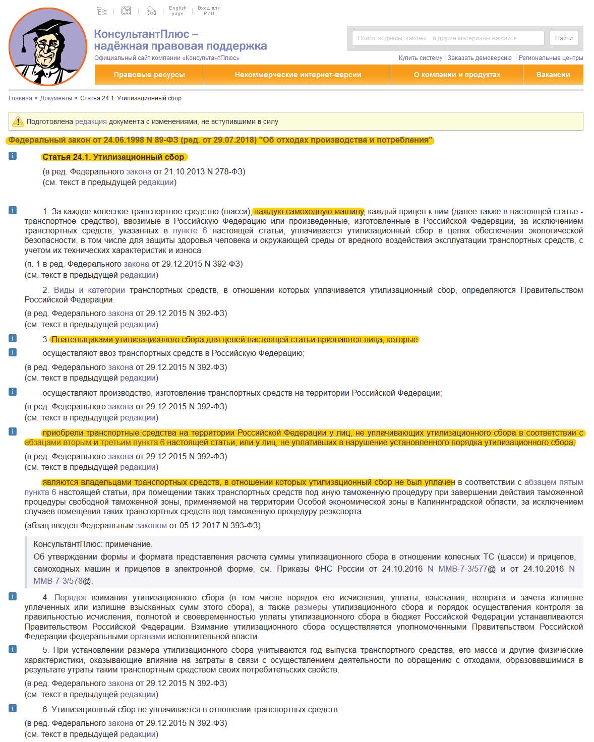 Заявление о возврате суммы излишне уплаченного ндфл. Заявление на возврат излишне уплаченных средств. Заявление о возврате излишне уплаченного утилизационного сбора. Заявление в налоговую о возврате денежных средств на расчетный счет. Заявление на возврат излишне уплаченного налога.